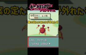 謎のたぬきポケモンがやばすぎる#ポケモン #ゆっくり実況 #shorts