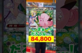 【ポケカ】売り切れ続出のバトルパートナーズのポテンシャルがやばすぎる…！ #shorts