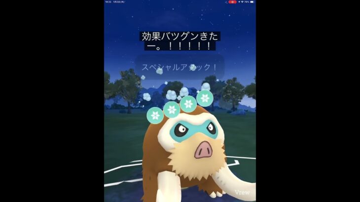 マンムーがバグっています？！ #shorts #ポケモンgo