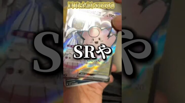 #ポケカ開封 #ポケモンカード #tcg#ポケモン#pokemoncards #バトルパートナーズ#開封動画#カード開封