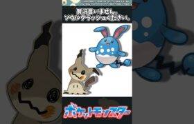 【ポケモン】贅沢言いません。ソウルクラッシュください。 #ポケモン #反応集