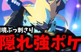 【ポケモンユナイト】環境最強たちを逆にカモれるんだよなぁぁぁぁぁぁぁ