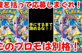 【ポケモンカード】エグい事になってるバトルパートナーズがヤバい！！ナンジャモプロモは別格！？ポケカバブル到来秒読み！？【ポケカ高騰】