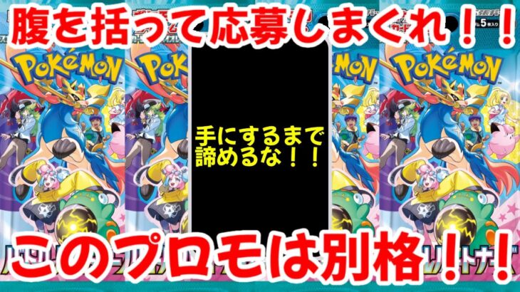 【ポケモンカード】エグい事になってるバトルパートナーズがヤバい！！ナンジャモプロモは別格！？ポケカバブル到来秒読み！？【ポケカ高騰】