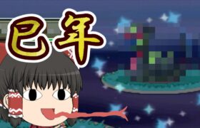 【ゆっくり実況】蛇の色違いを狙います【ポケモンプラチナ】