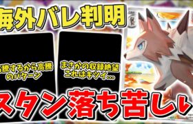 【ポケカ】 海外バレから判明 バトルパートナーズまさかの収録無し？ 最近異様な高騰 またあの高騰パターンが帰ってくるのか【ポケモンカード】