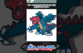 【ポケモン】プレーンなドラゴンポケモンとしては正解すぎるデザイン #ポケモン #反応集