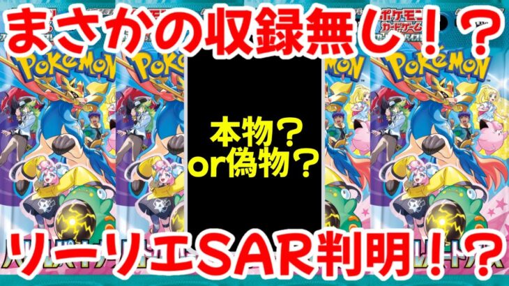 【ポケモンカード】エグい事になってるバトルパートナーズがヤバい！！〇〇の収録は無し！？最強イラスト爆誕か！？【ポケカ高騰】