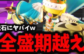 【ポケモンユナイト】全盛期越え!?強化された「ギルガルド」がマジでヤバすぎるｗｗｗ【バランス調整】