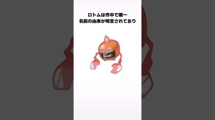 ポケモンの名前に関する驚きの雑学