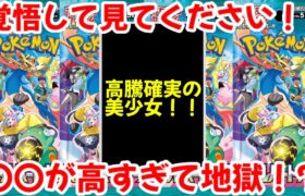 【ポケモンカード】エグい事になってるバトルパートナーズがヤバい！！覚悟してみてください！！〇〇のが高すぎて地獄！？【ポケカ高騰】