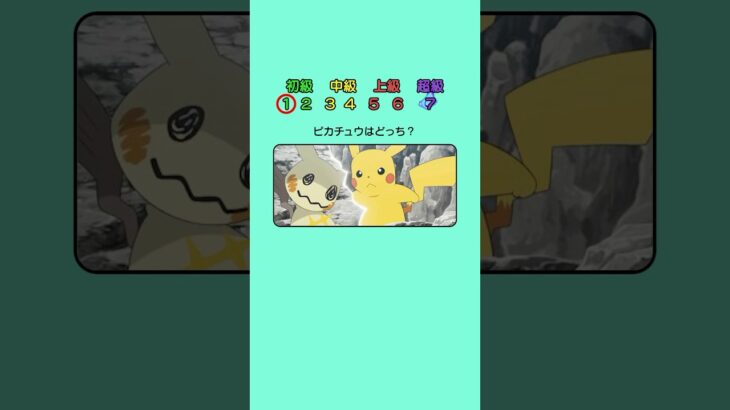 【ポケモンクイズ】ポケモンゲットだぜ！　#クイズの時間