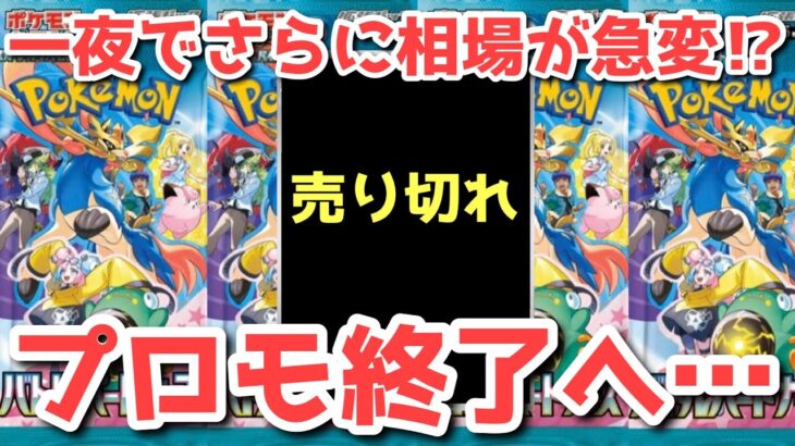 【ポケカ】久しぶりに憤怒！金の亡者大暴れ！！【ポケカ高騰】