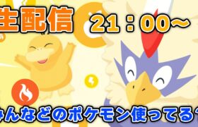 【ポケモンスリープ】スキルウィークどうよ？【無課金、微課金】