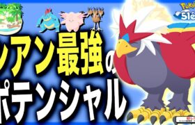 ウォーグルの強さ徹底解説！シアンの砂浜のポケモンと比較して分かったこと【ポケモンスリープ】