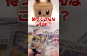 大当たりを出すポケモンカード😎✨