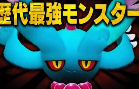 【こいつヤバい】伝説環境で暴れる伝説じゃないポケモン、ハバタクカミ。