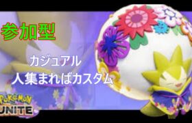 みあ【ポケモンユナイト】無事マスターいきました