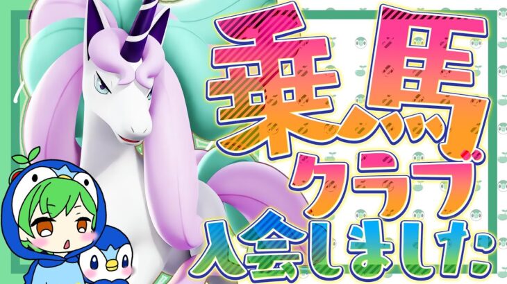 ポケモンウマイトするぞ～≪初心者/質問歓迎≫【ポケモンユナイト】