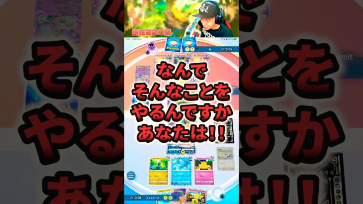 カイリュー社長の神エイムがある意味すごい #ポケポケ