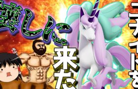 【ポケモンユナイト】もうさァッ 無理だよ！ガラルギャロップに技当たんないんだからさァッ【ゆっくり実況】