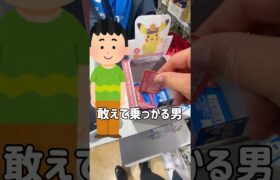 【一番くじ】ポケカの翌日に販売されたポケモンくじを戦略通りに引く男 #一番くじ #ポケットモンスター #ポケモン