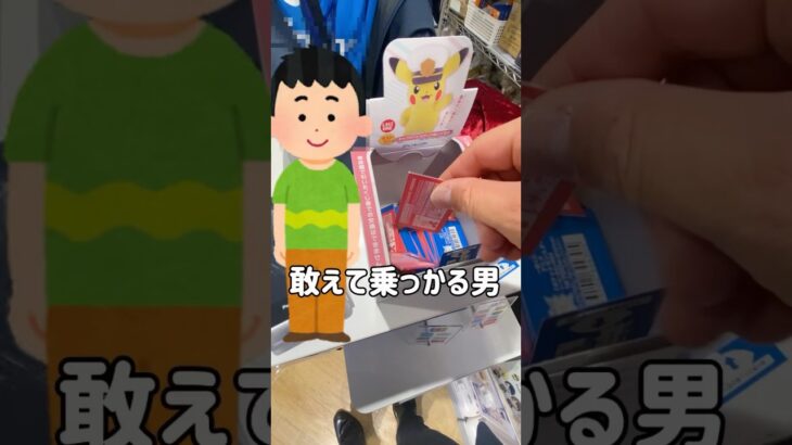 【一番くじ】ポケカの翌日に販売されたポケモンくじを戦略通りに引く男 #一番くじ #ポケットモンスター #ポケモン