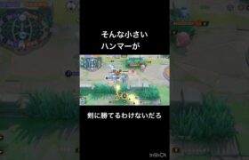 弱いものいじめポケモン