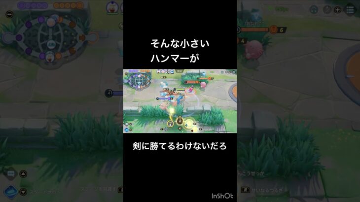 弱いものいじめポケモン