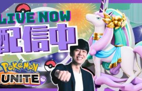 【ポケモンユナイト】今日は上ファイターを極めたい気分。空いたら🐎のソロラン配信！【初心者/質問歓迎】