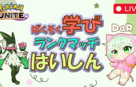 ニンフィア的なやつやりましょうかねー(^▽^)/『ポケモンユナイト』