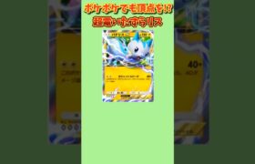 【ポケモン】ポケポケでも頂点狙う超電いたずらリス「パチリス」【ポケモン解説員】#ダイヤモンドパール#ポケポケ#ポケモン解説員