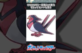 【ポケモン】そろそろもう一段階上の進化もらってもいいと思う #ポケモン #反応集