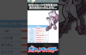 【ポケモン】地味にこいつも特殊寄りの両刀気質だったんだな… #ポケモン #反応集