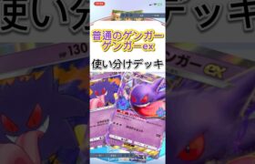 ゲンガーの見た目いいよね#ポケポケ #ポケモン #バズってくれ #ポケモンカード