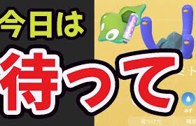 【全然違う！】明日まで〇〇するの待って！図鑑がおかしな事に…