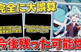 【ポケカ】 バトルパートナーズより最悪な事態に 結局予約終了で非難轟々 意外にもダイゴさん人気で大誤算？ 最悪な状況からまだ残された購入場所は？ 【ポケモンカード】