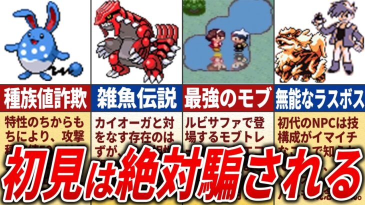 ギャップがヤバすぎるポケモンとトレーナーを総まとめ【総集編】