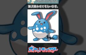 【ポケモン】贅沢言わせてもらいます。 #ポケモン #反応集