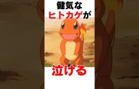 健気なヒトカゲ #ポケモン #ポケットモンスター #ポケポケ