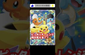 ピカチュウプロモカードピタどめチャレンジ#ポケモン #ポケポケ #ポケモンカード #ピタ止め