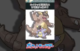 【ポケモン】コイツって具体的にどう強かったの？ #ポケモン #反応集