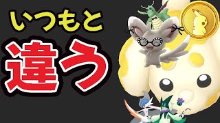 今週はいつもと違うので気を付けて！【今週まとめ＆今日の出来事】