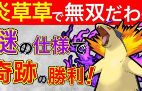 ガチ勢しか知らない勝ち方w国内チャンピオンとの激闘もっ【ポケモンGO】