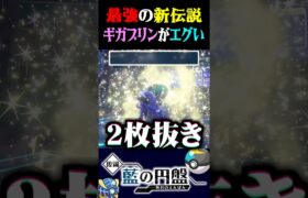 【最強の新伝説】新伝説ポケモン『ギガプリン』が最強すぎるww【ポケモンSV】【スカーレット・バイオレット】【うさごん】