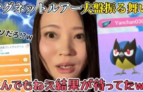 普段ルアーなど一切焚かない女が、本気出した結果…とんでもねえ事にwwwそりゃ大雨も降るわ。笑。【ポケモンGO】