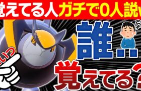 【抽選パ】『テツノイワオ』というポケモンを覚えている人、ガチで0人説 #159-2【ポケモンSV/ポケモンスカーレットバイオレット】