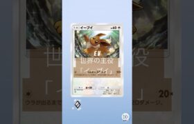 【ポケカ】「幻のいる島」ポケモンカードをスマホで出来る新感覚アプリ『ポケポケ』で1パック開封したらフラワーポケモンが出て僕の世界に花が咲きました(???)