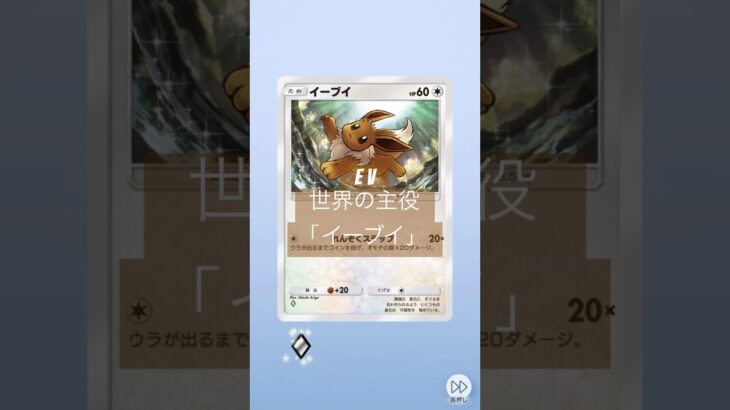 【ポケカ】「幻のいる島」ポケモンカードをスマホで出来る新感覚アプリ『ポケポケ』で1パック開封したらフラワーポケモンが出て僕の世界に花が咲きました(???)