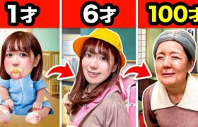 もしも小学生がおばあちゃんになったら…赤ちゃんがママに!?1時間ごとに歳をとる発明品で大混乱！【寸劇】